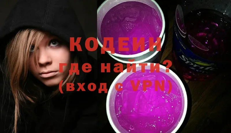 Кодеиновый сироп Lean напиток Lean (лин)  закладки  Ворсма 